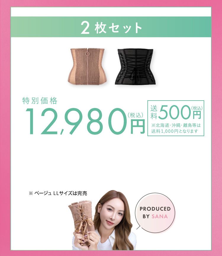 2枚セット