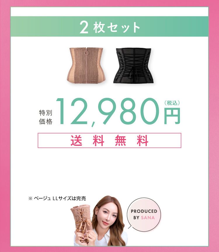 2枚セット